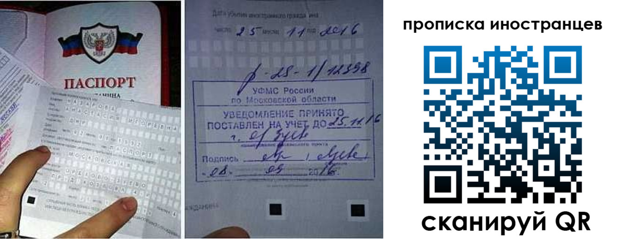 временная регистрация купить в Козьмодемьянске